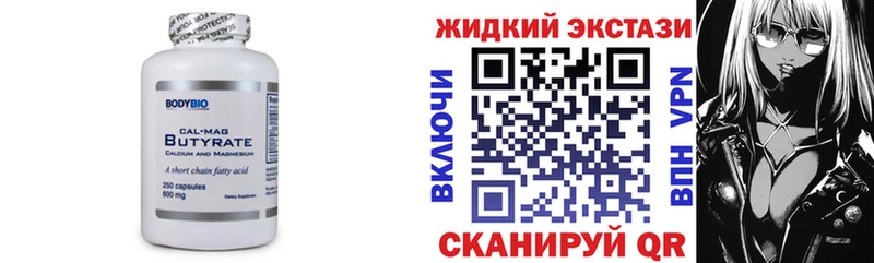 БУТИРАТ GHB  Купить закладки  Светлый 