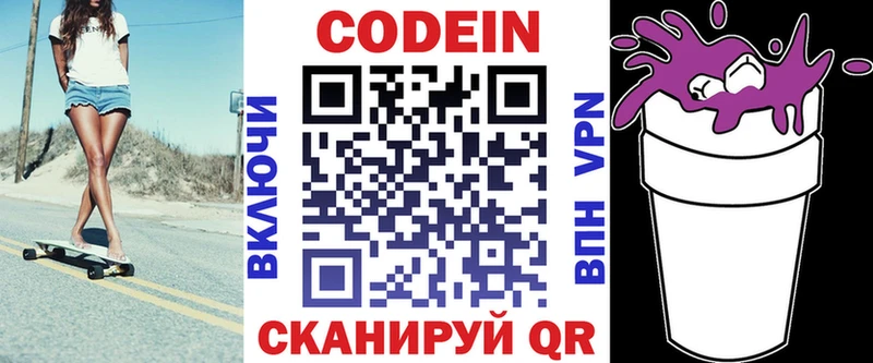 Купить  Светлый  Кодеин напиток Lean (лин) 