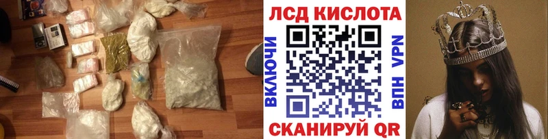 Купить где  Светлый  LSD-25 экстази кислота 
